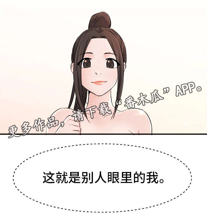 第11章：恶魔7