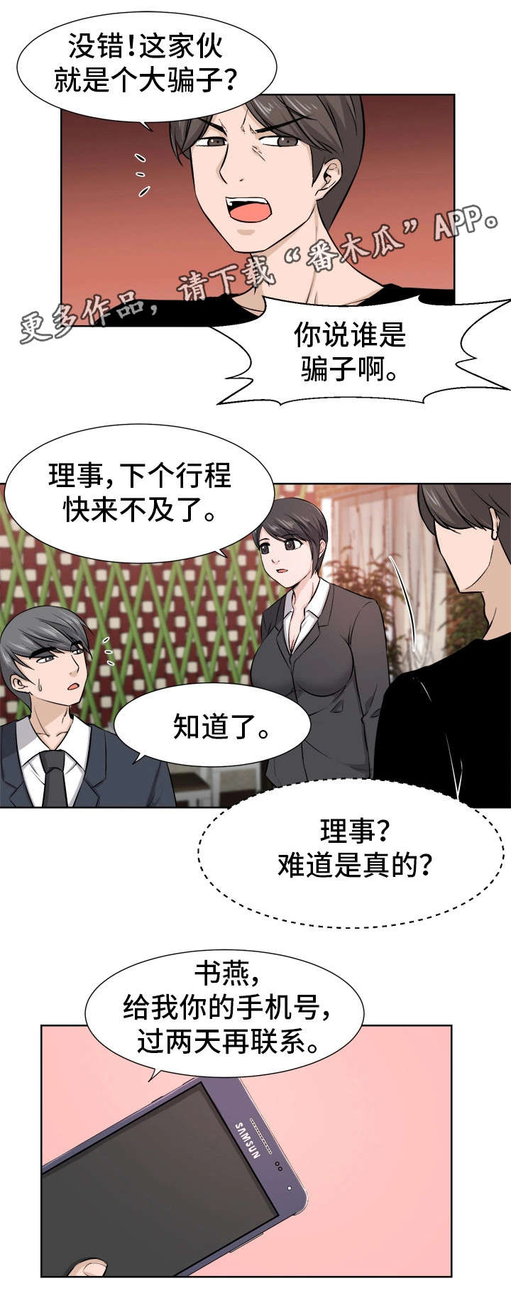 第12章：拆台10