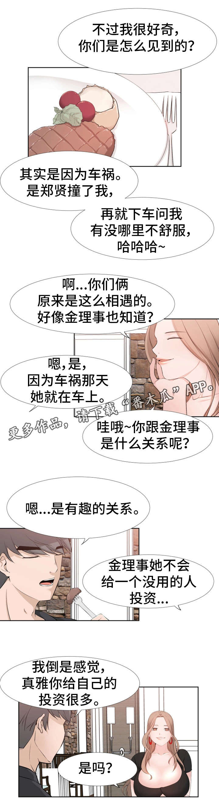 第39章：奖励12