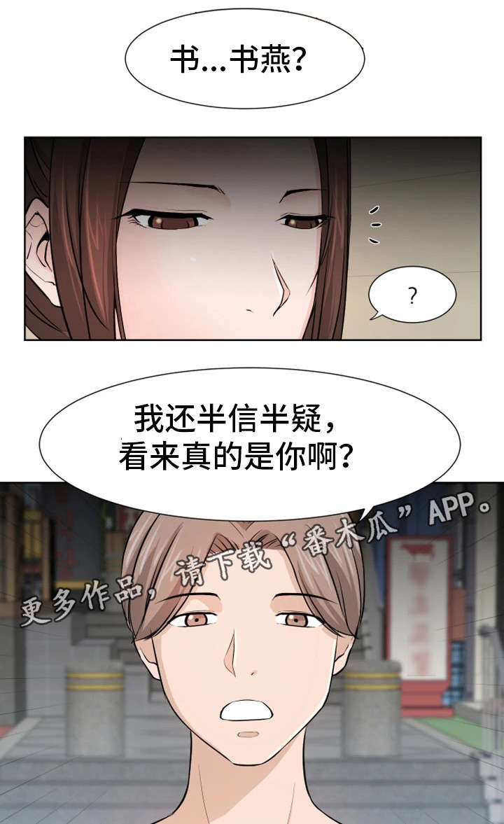 第20章：学长8