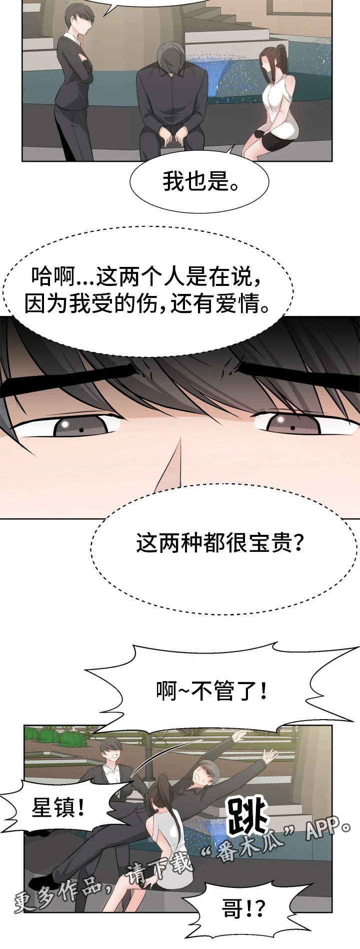 第46章：摊牌6