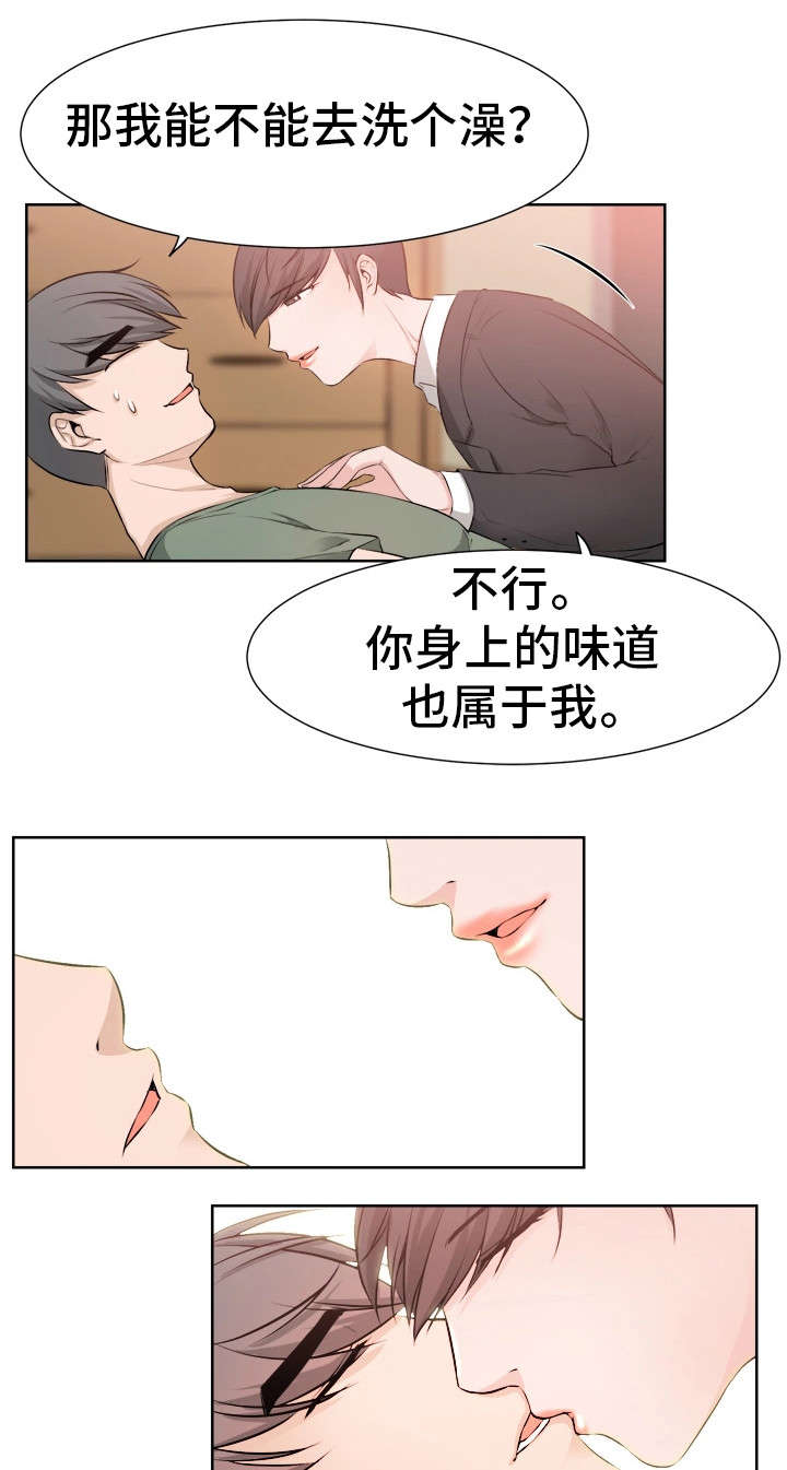 第38章：怀疑8