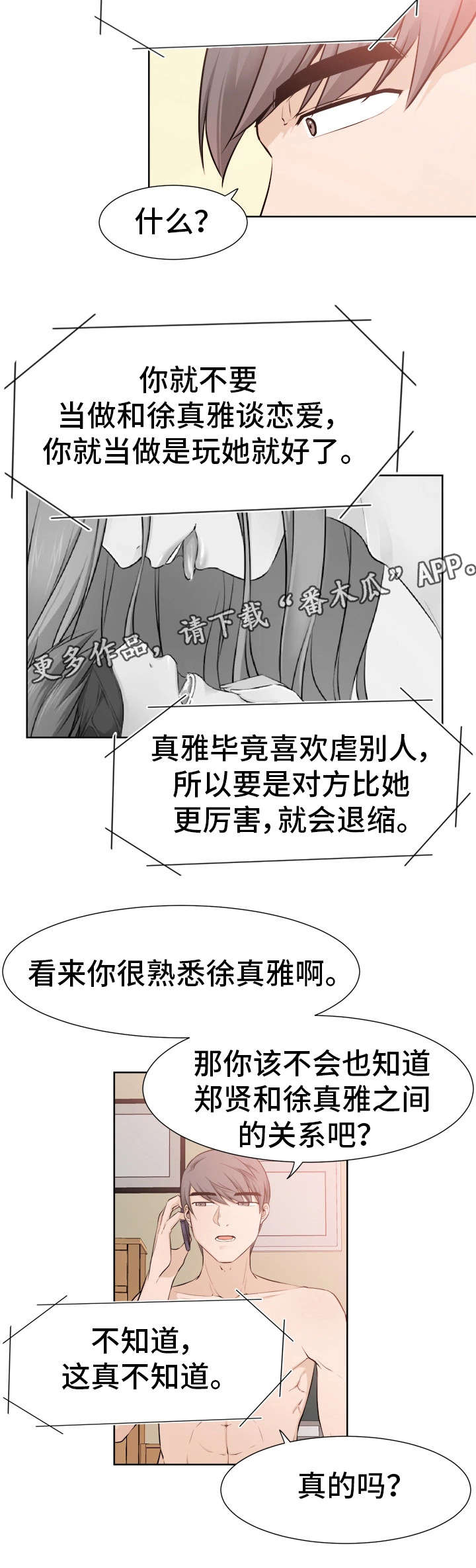 第39章：奖励7