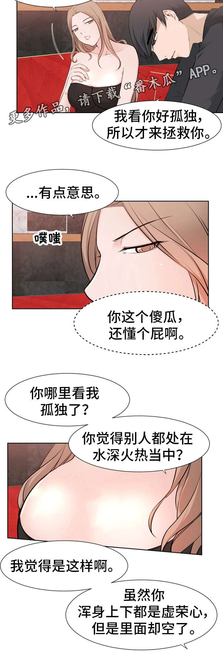 第43章：皇帝3