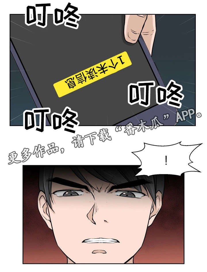 第21章：焦急7