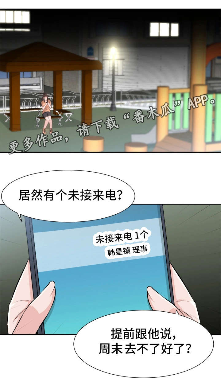 第13章：安慰3