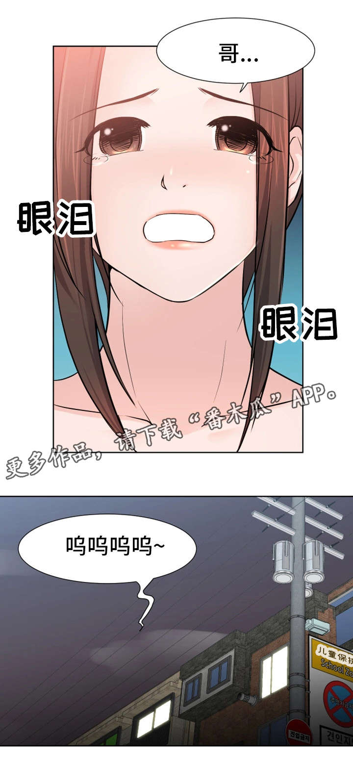 第18章：打架8