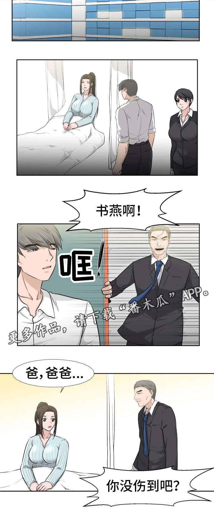 第25章：担心5