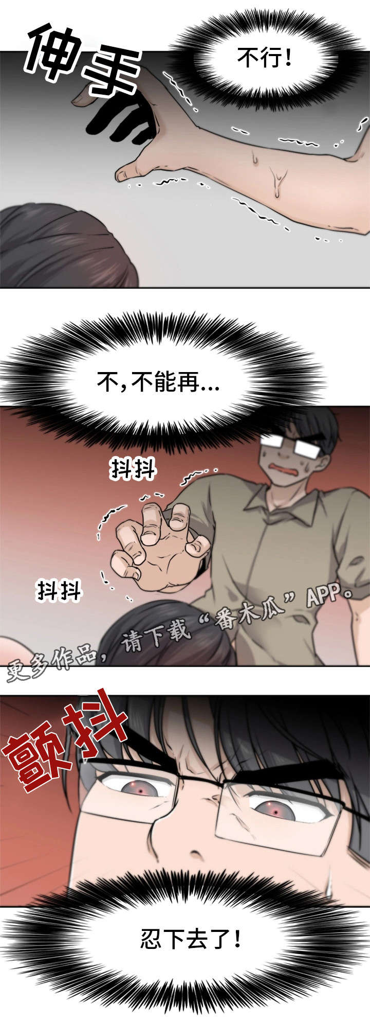 第5章：不平凡4