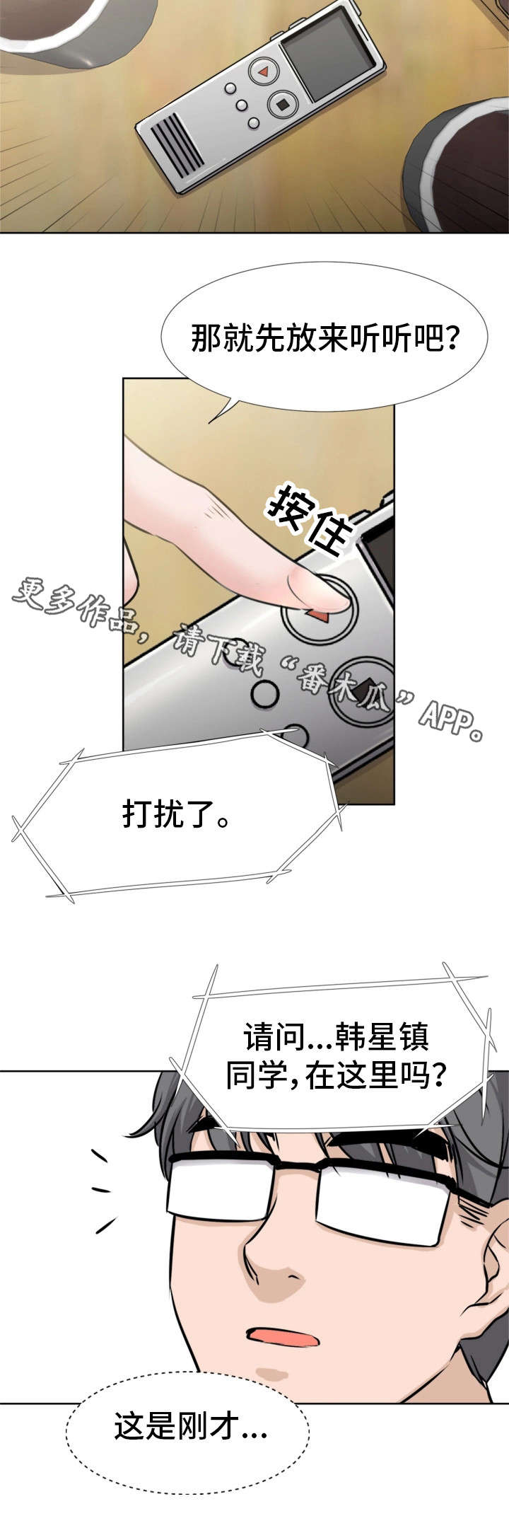 第4章：反常8