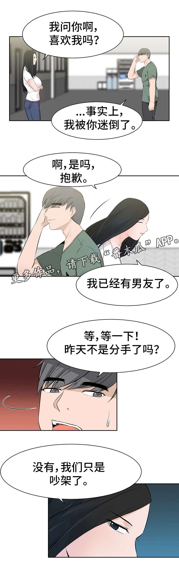 第35章：徇私舞弊0
