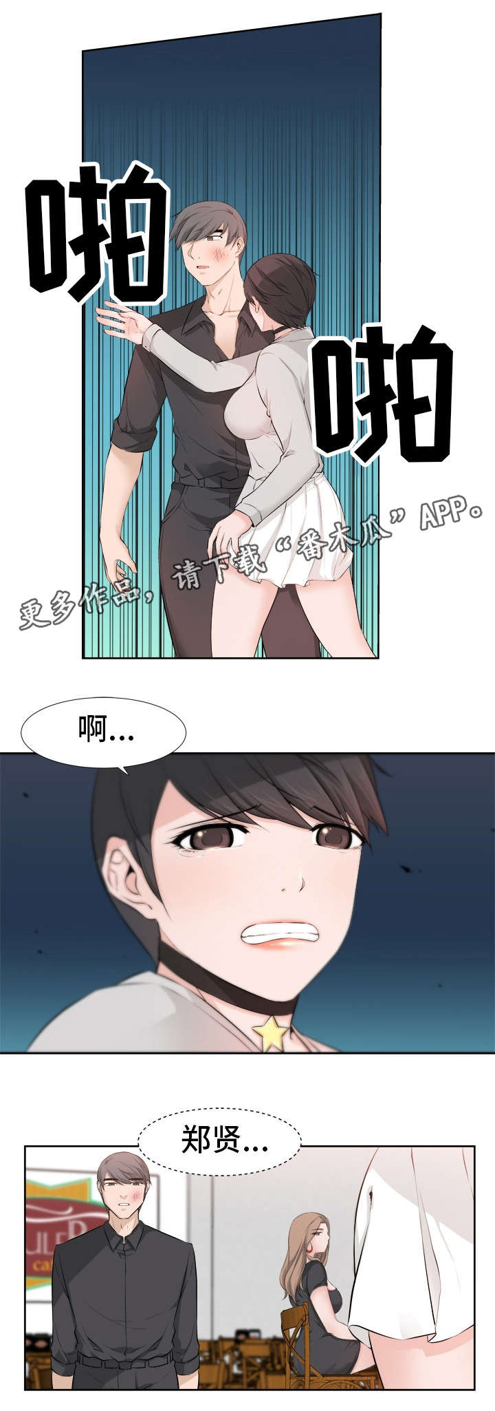 第30章：痛处12