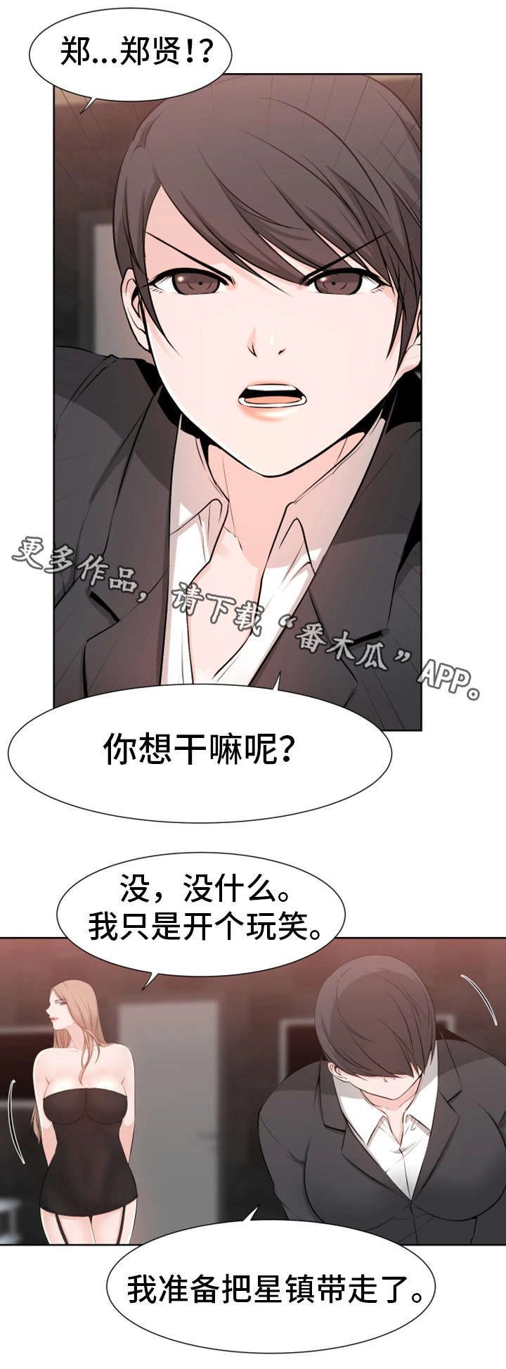 第43章：皇帝8