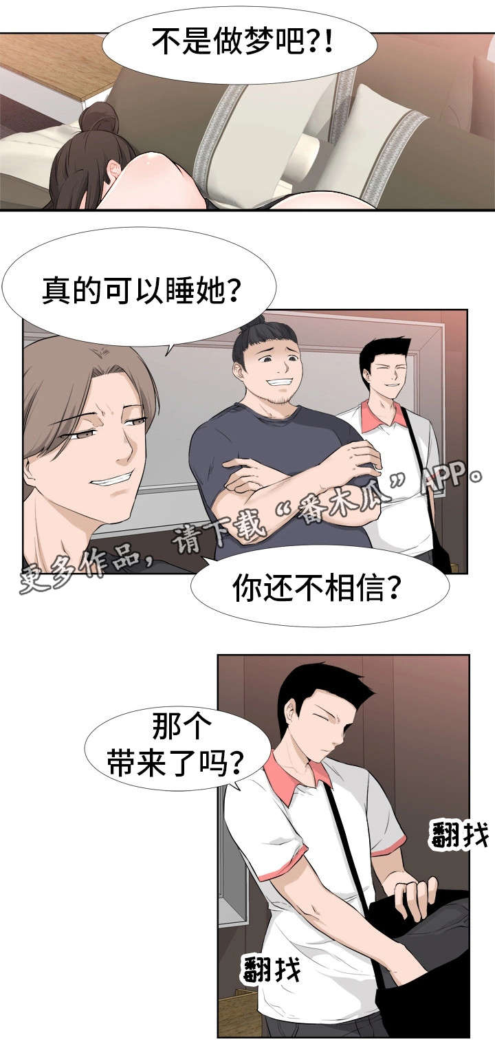 第21章：焦急10