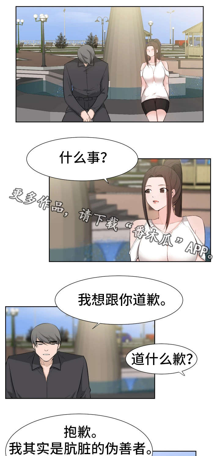 第46章：摊牌0