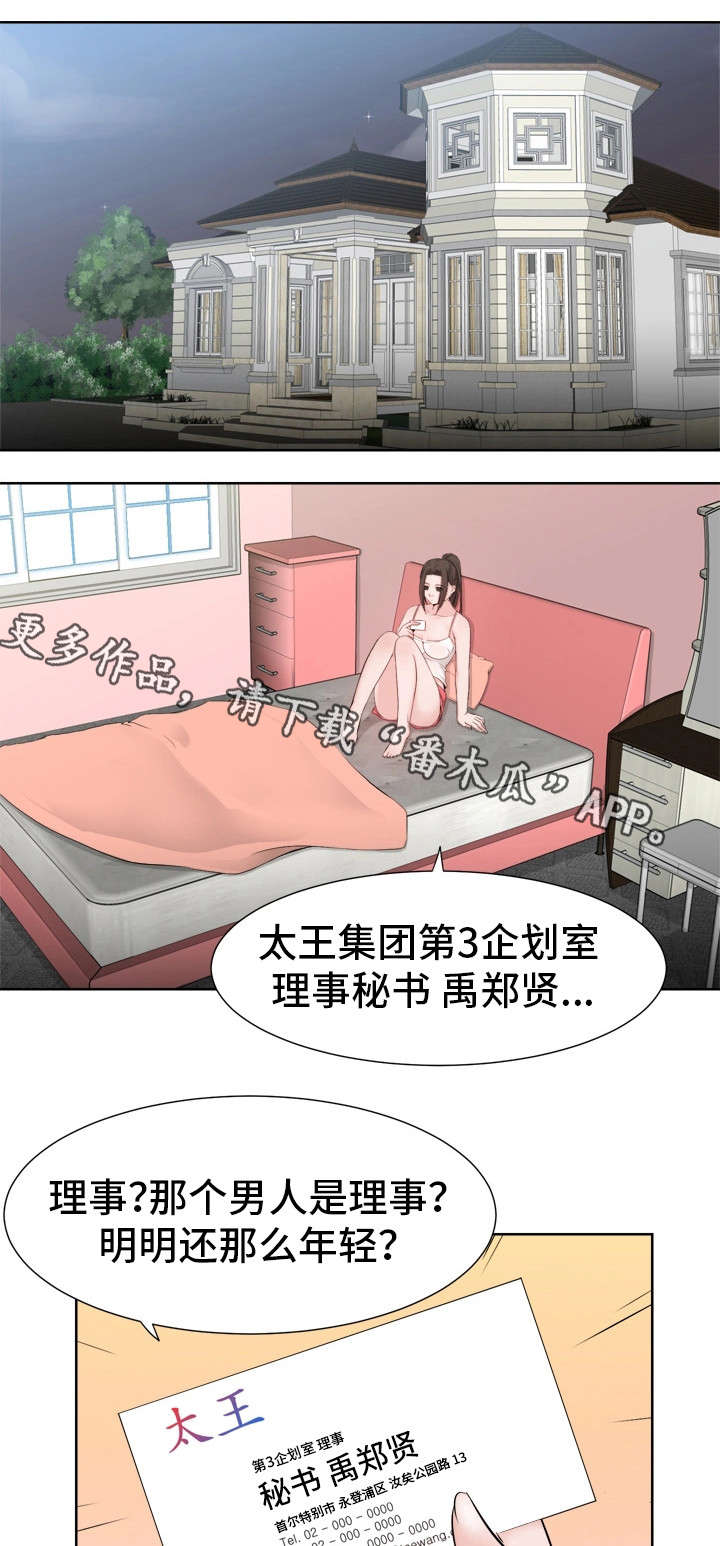 第11章：恶魔4