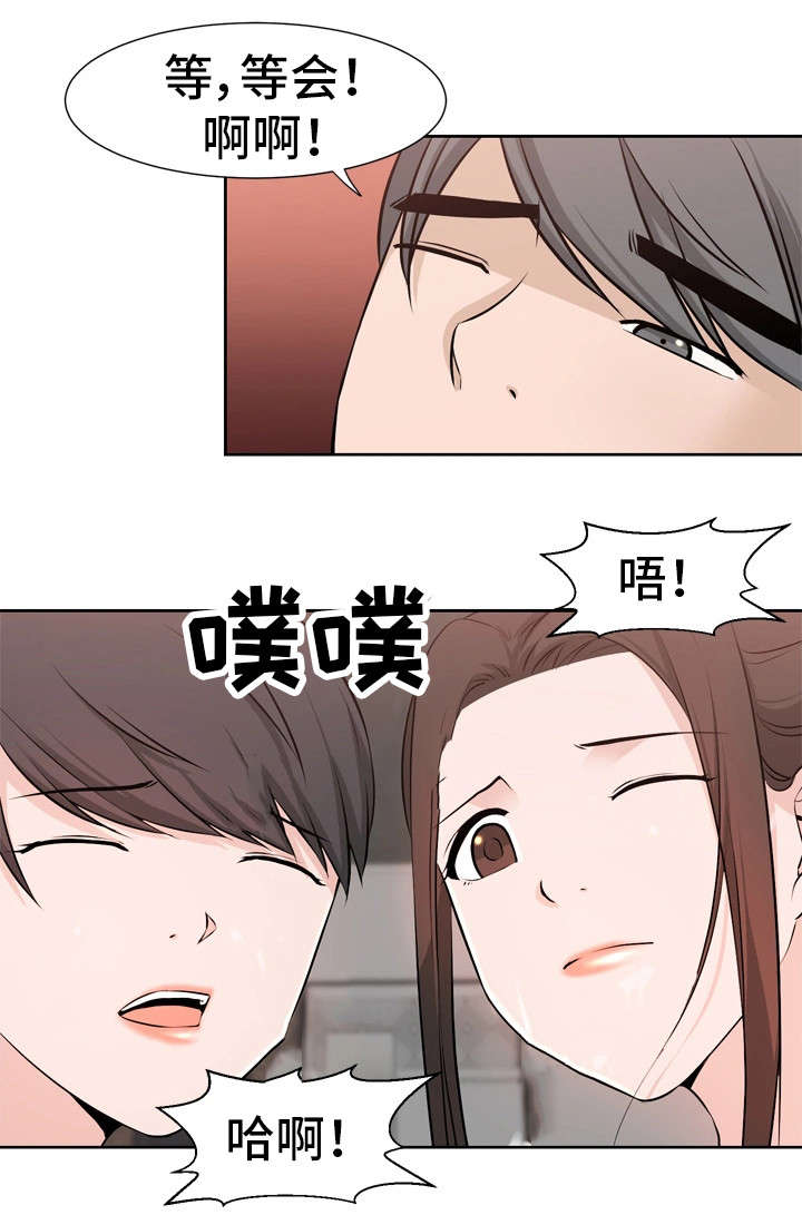 第47章：就是我（完）8