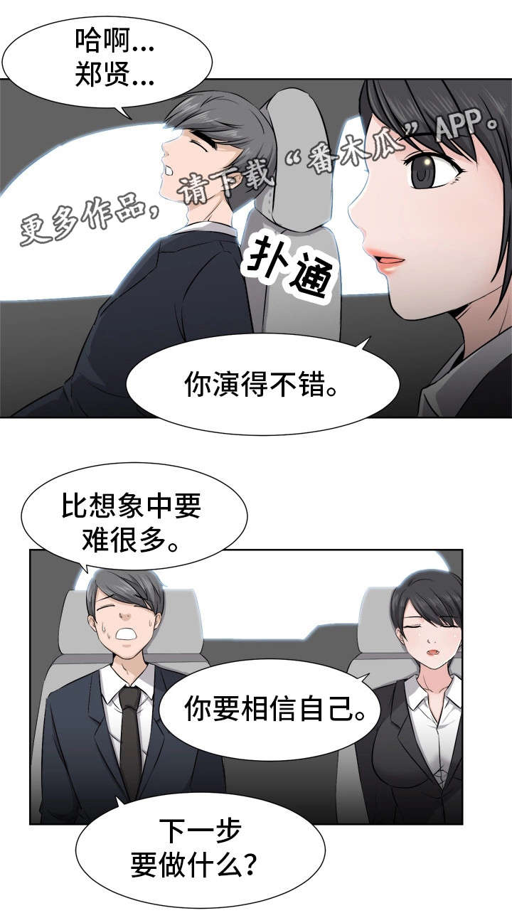 第11章：恶魔0