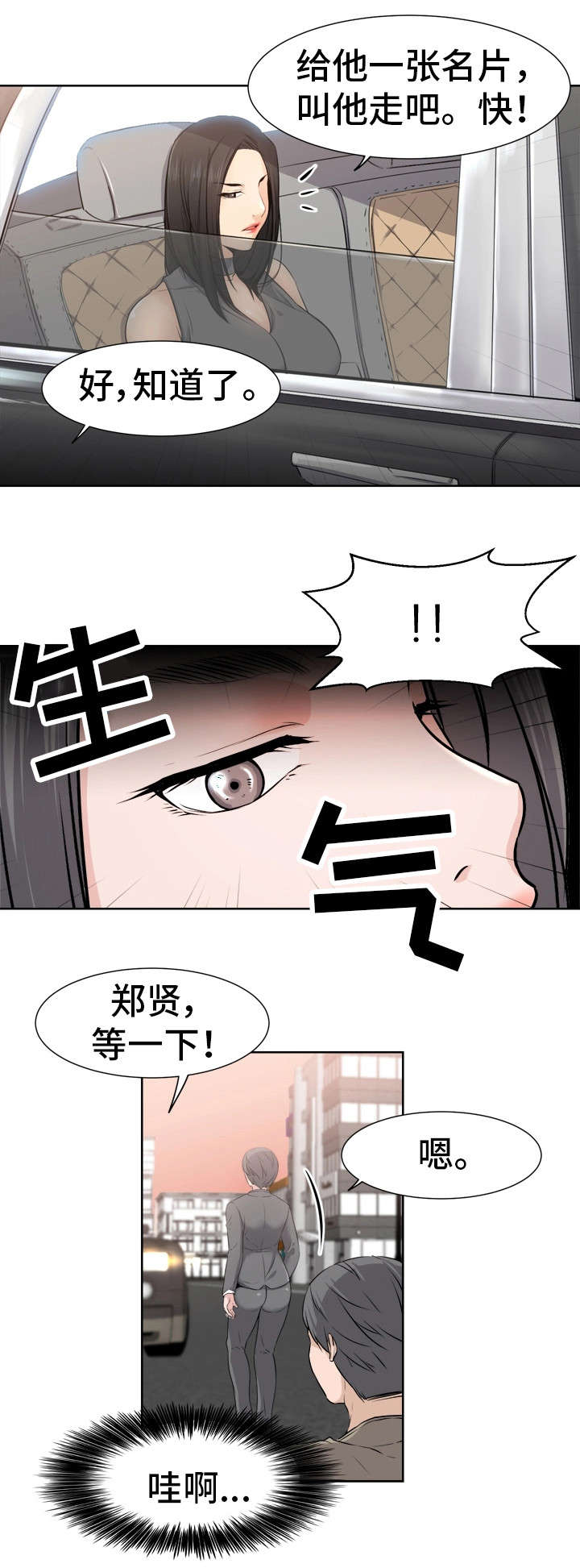 第2章：车祸5