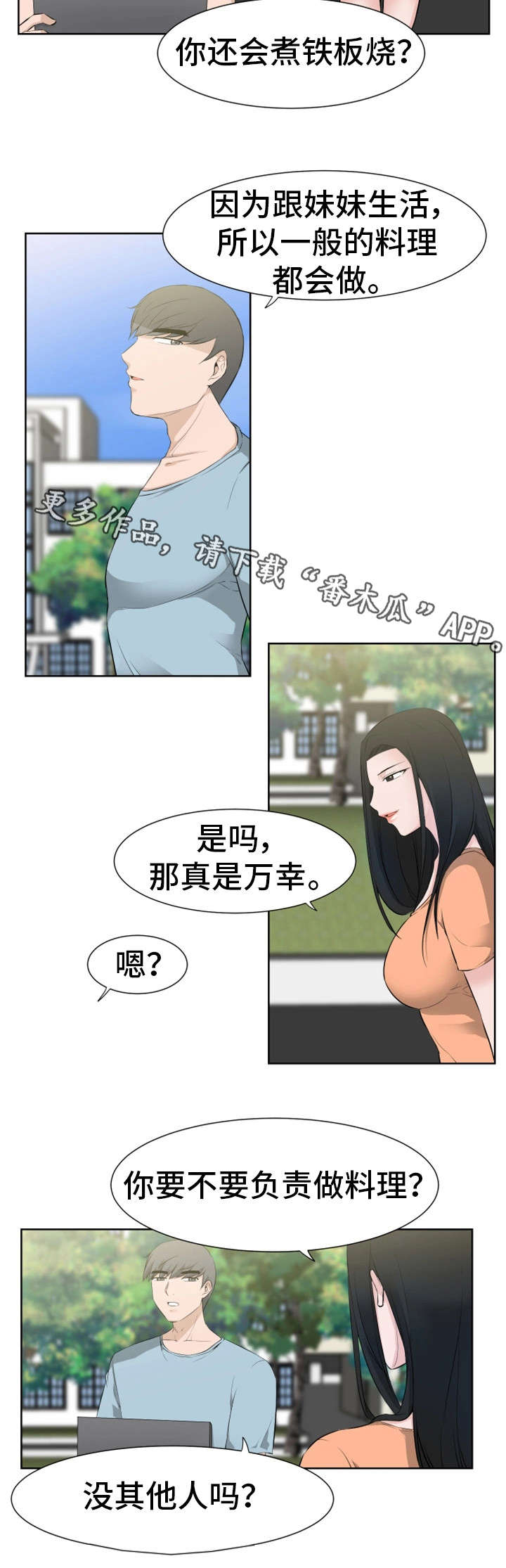 第44章：认识1