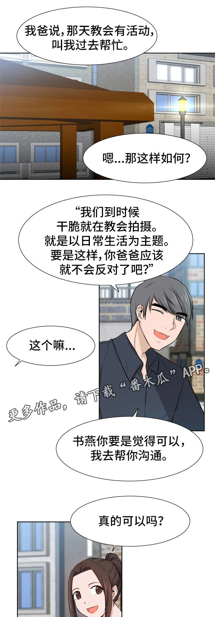 第13章：安慰12