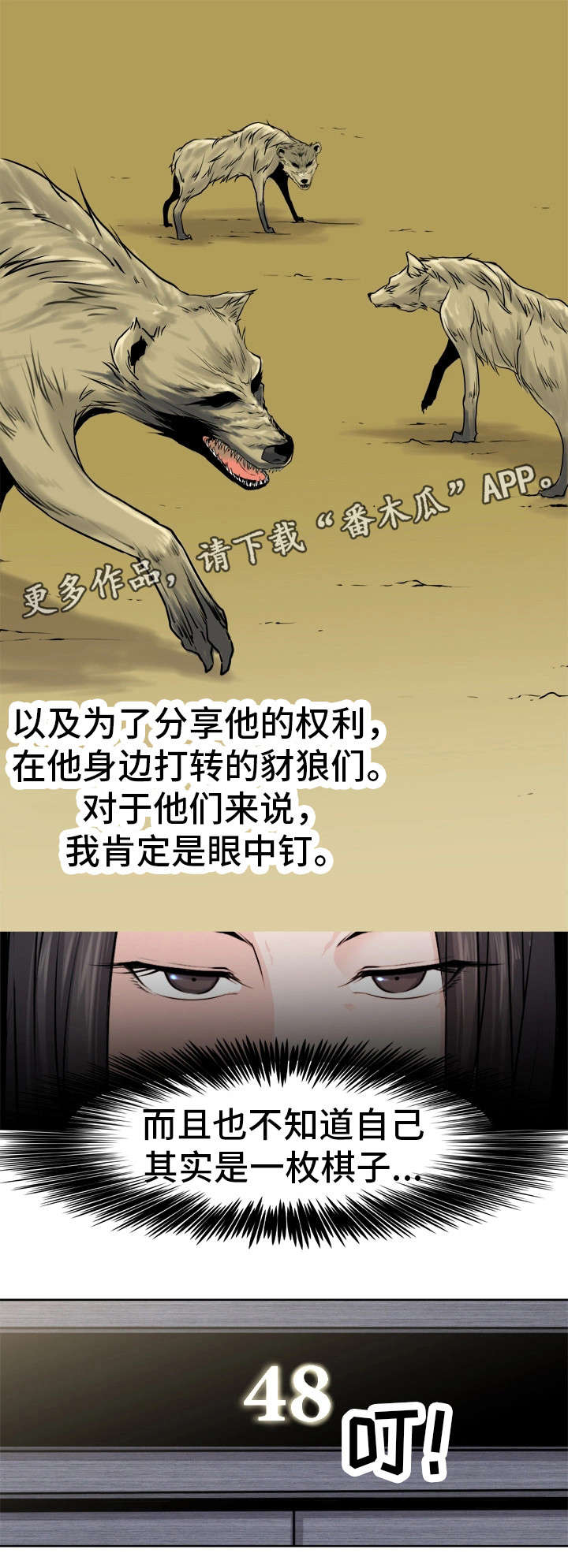 第7章：会长6