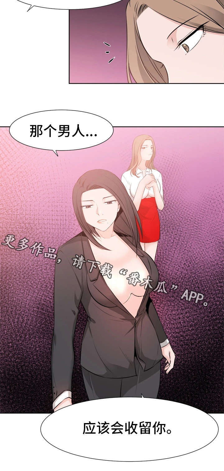 第45章：好想你8