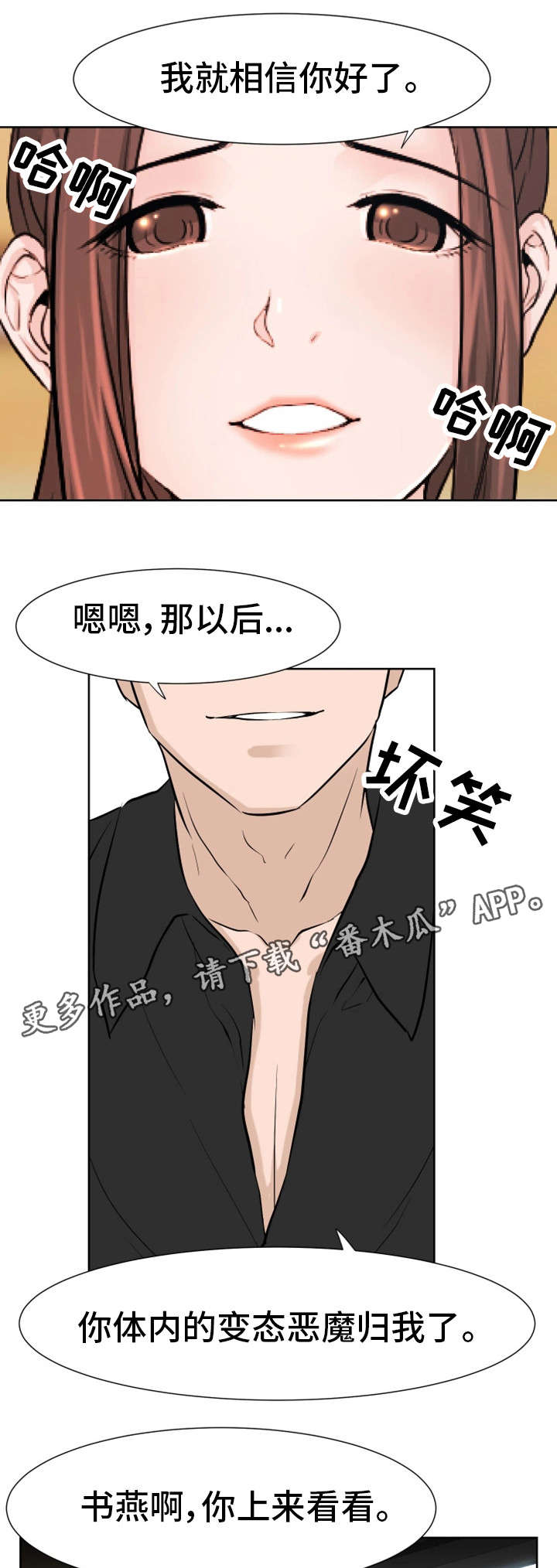 第26章：不用忍9