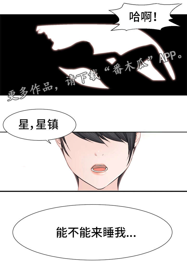 第16章：吃醋13
