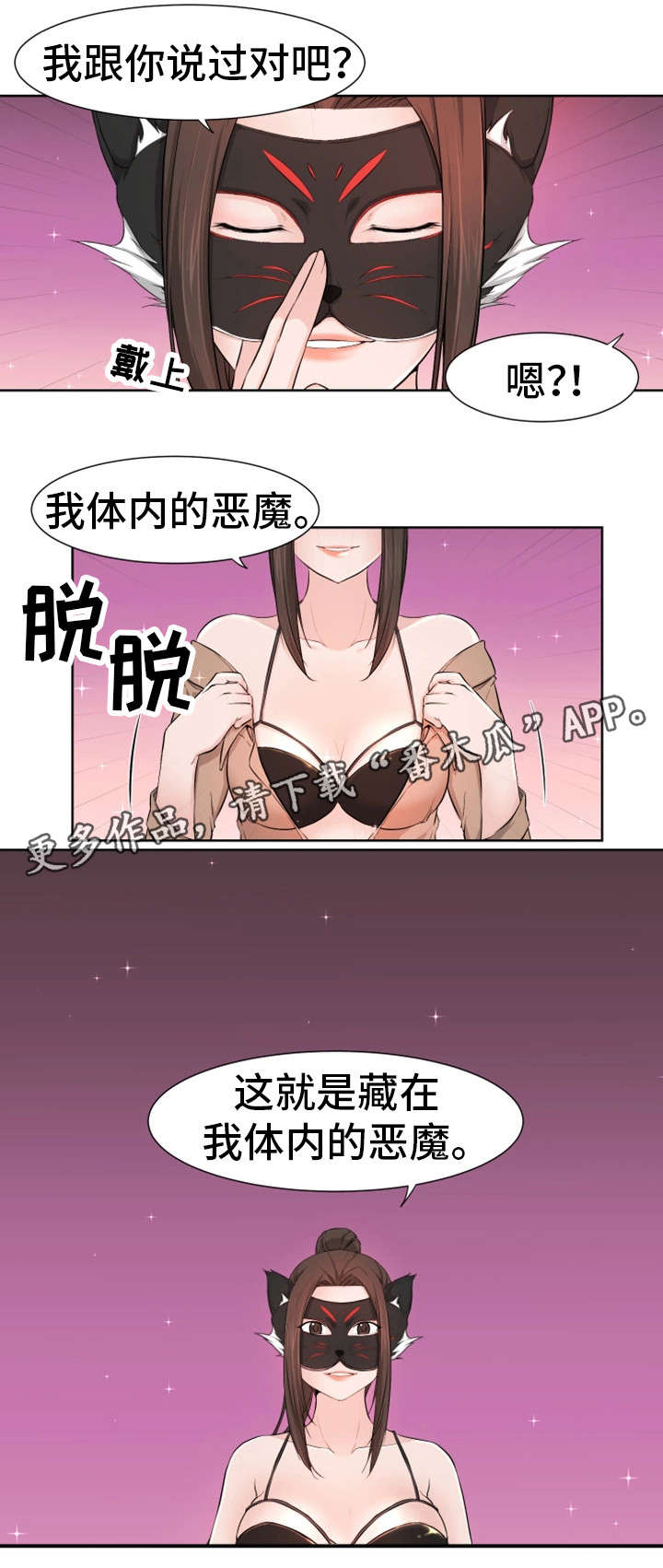 第19章：真面目6