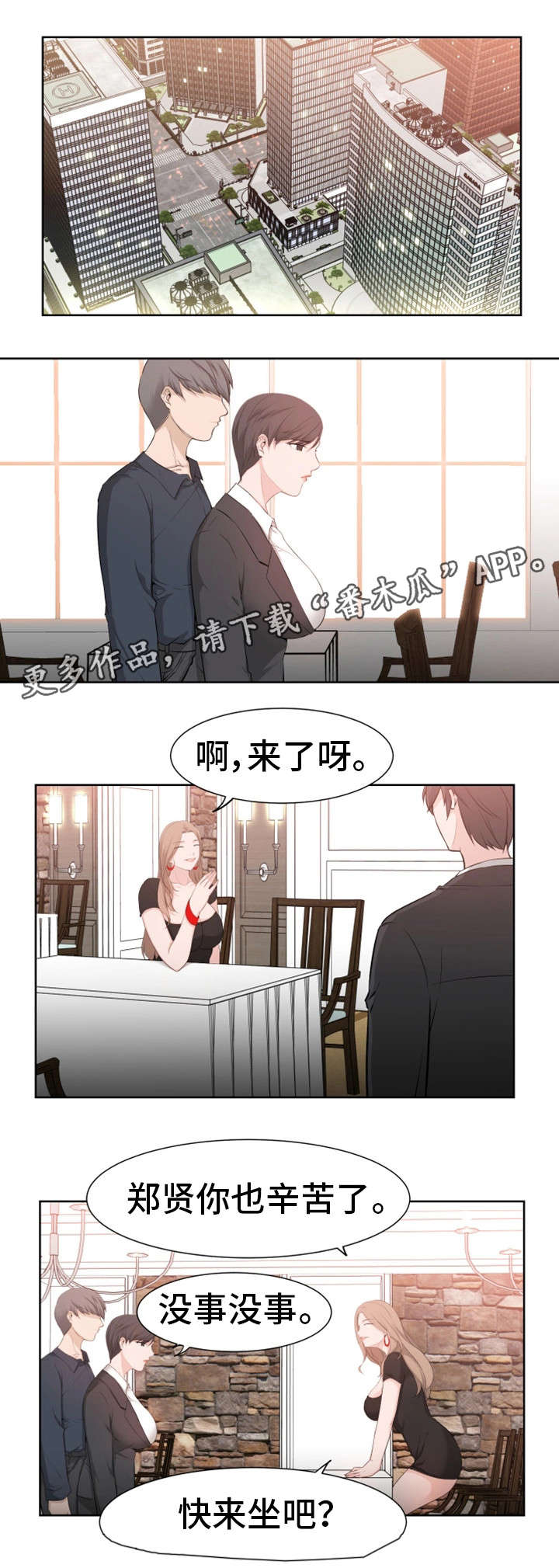 第39章：奖励10