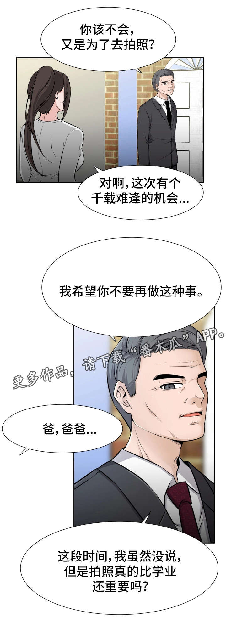 第13章：安慰1