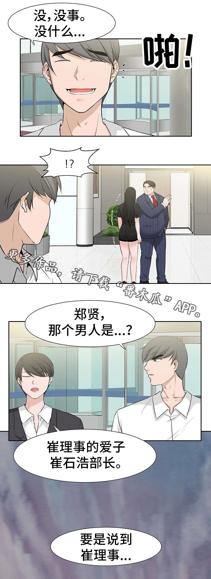 第32章：学姐3