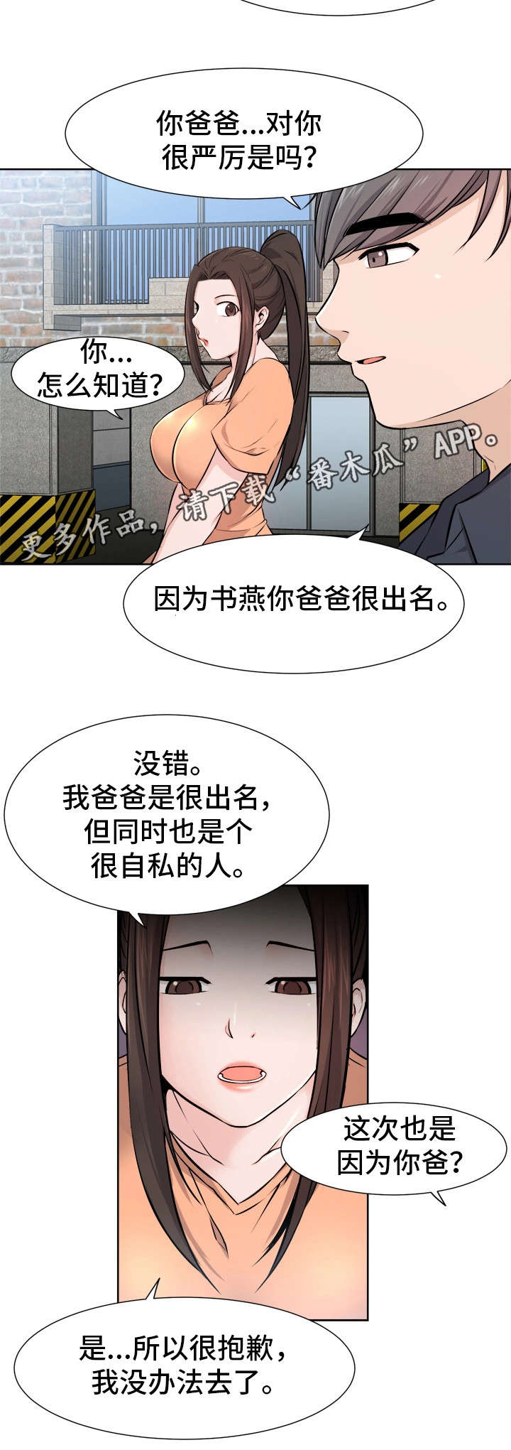 第13章：安慰11