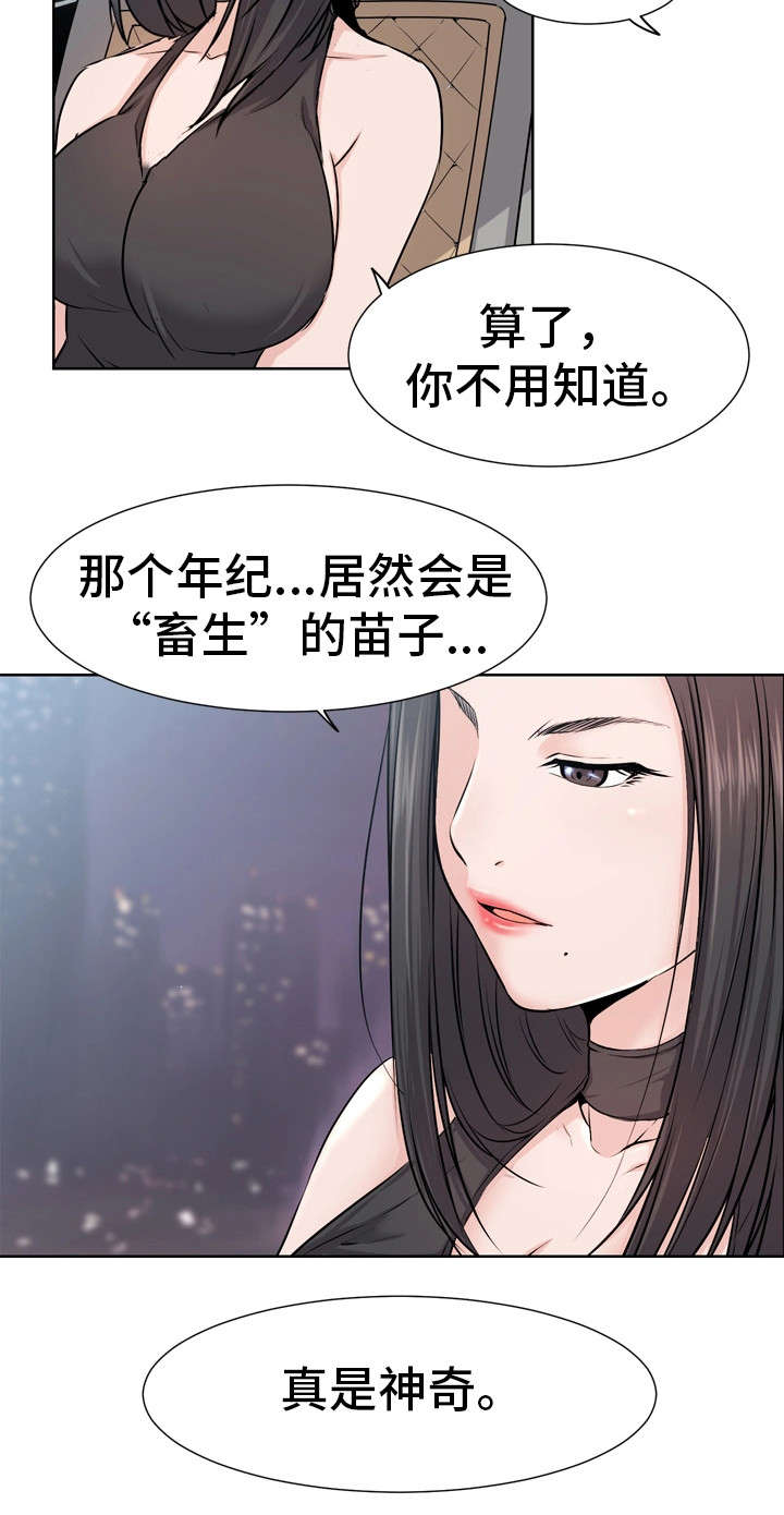 第2章：车祸10
