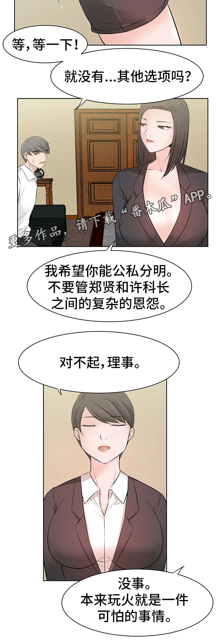 第33章：小三1