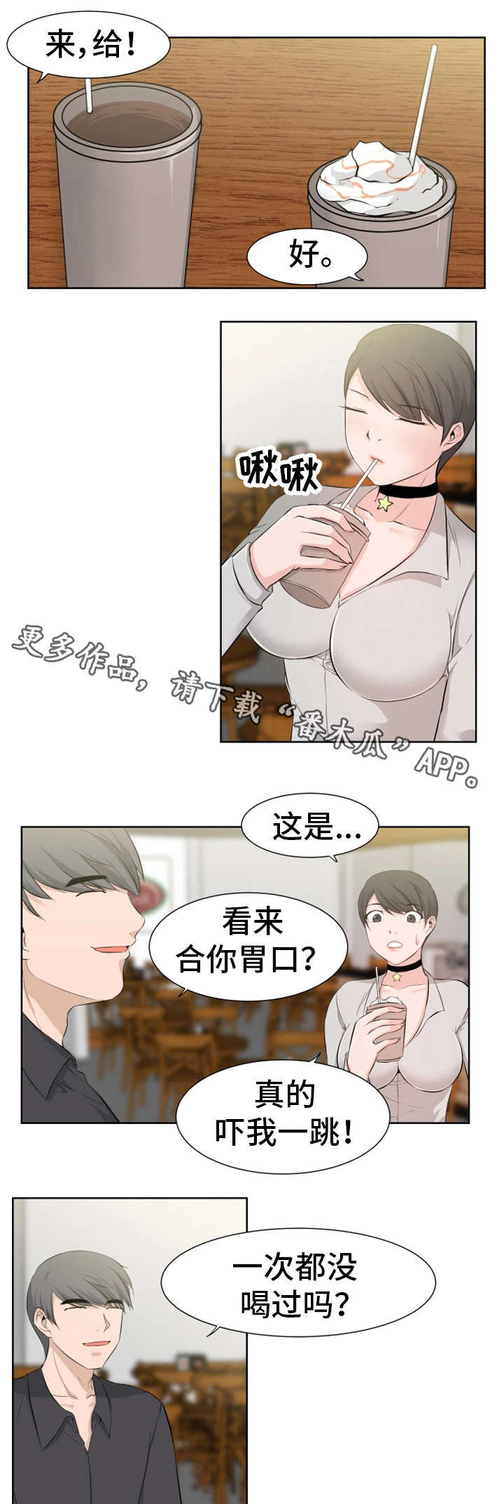 第30章：痛处3