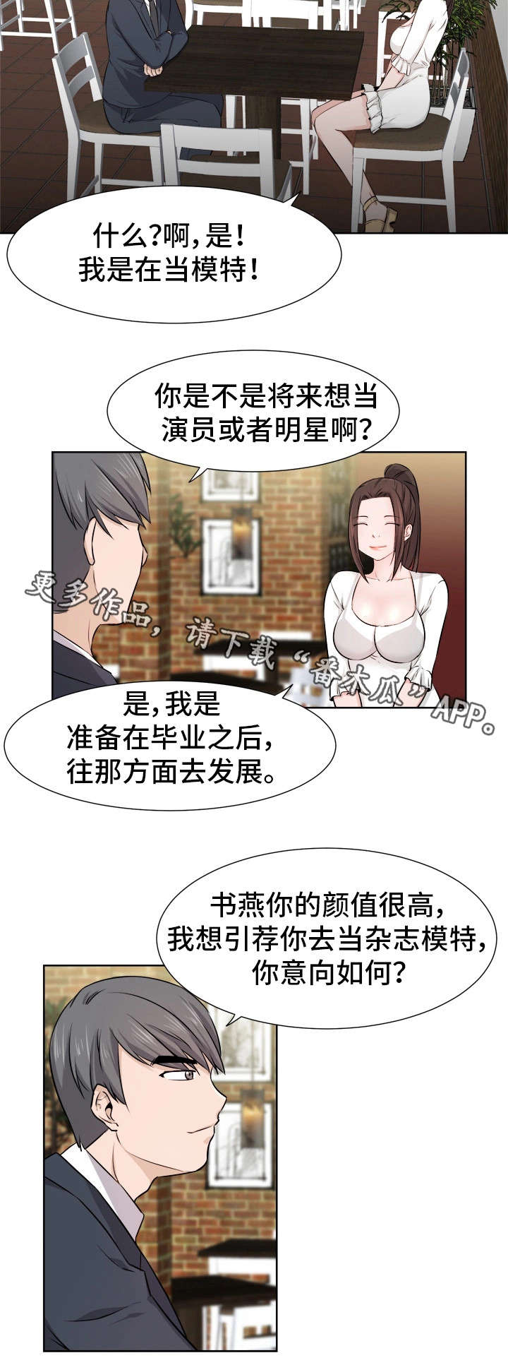 第12章：拆台3