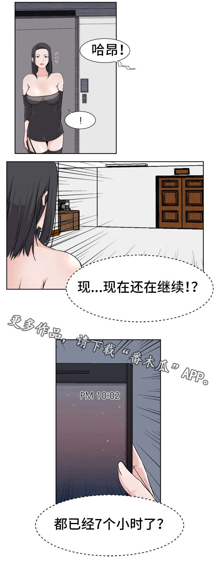 第7章：会长7