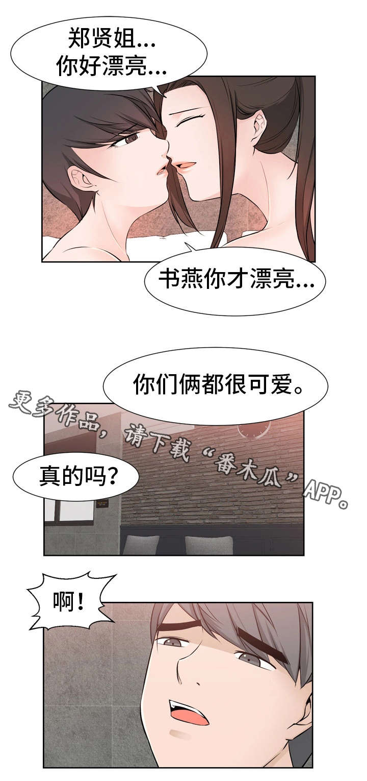 第47章：就是我（完）6