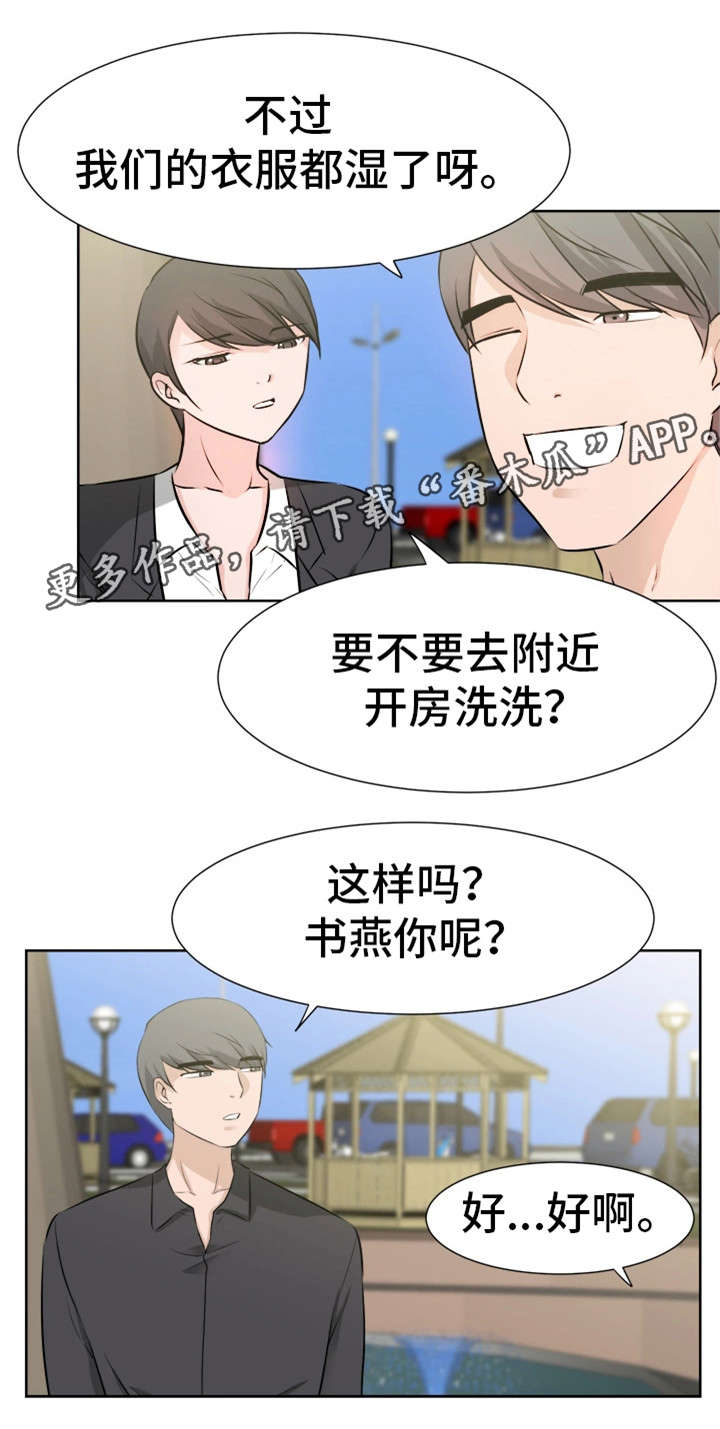第46章：摊牌9