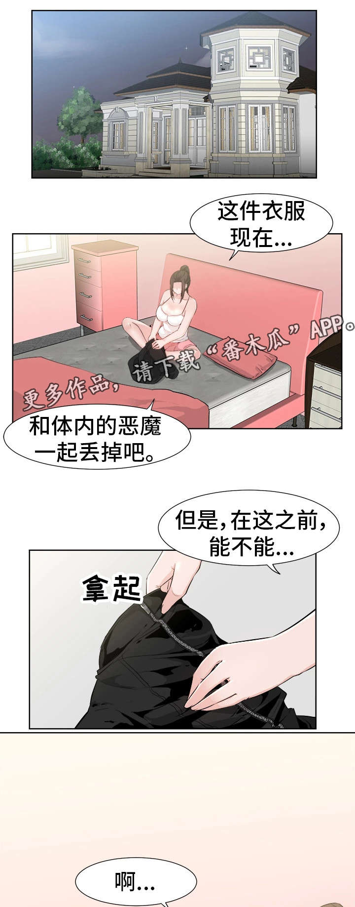第26章：不用忍0
