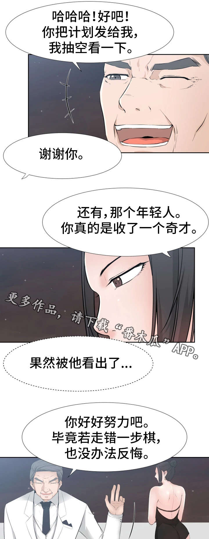 第29章：约会2