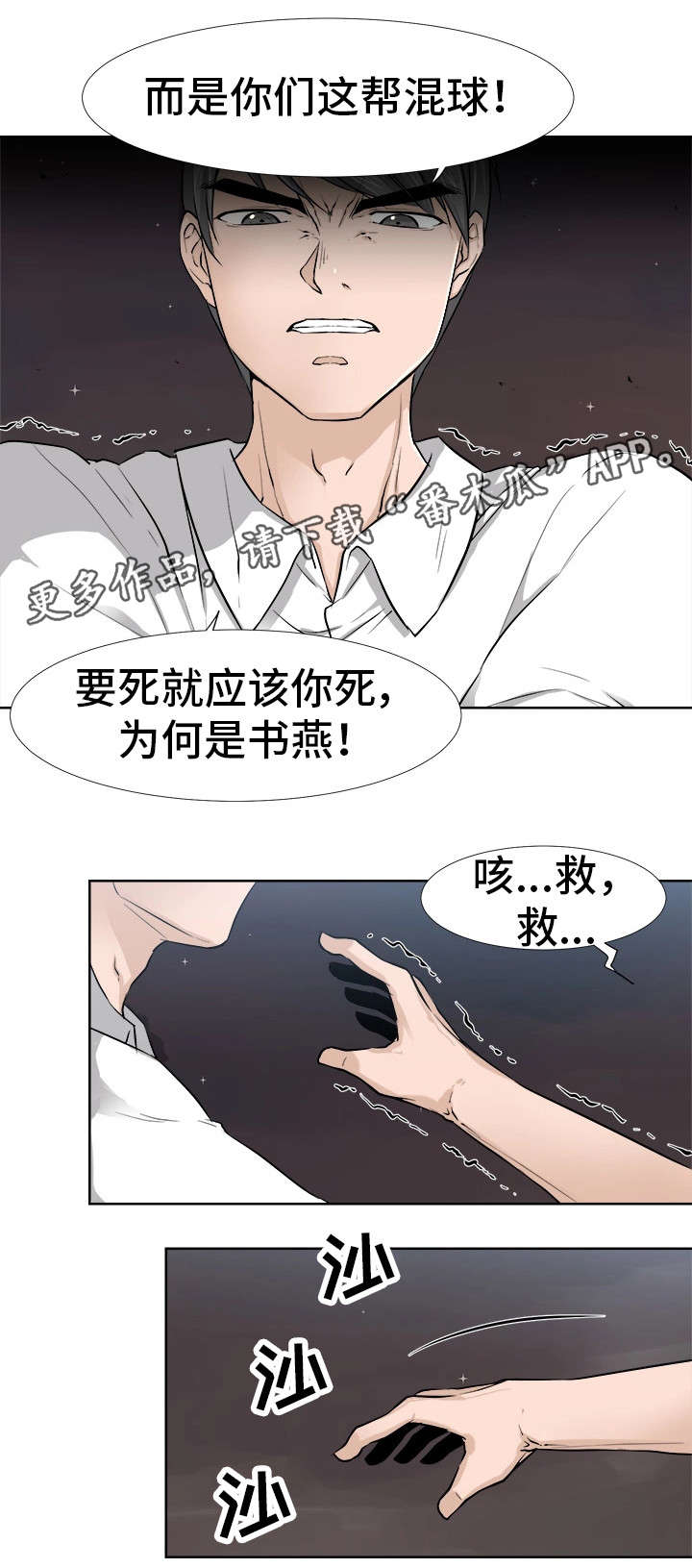 第25章：担心1