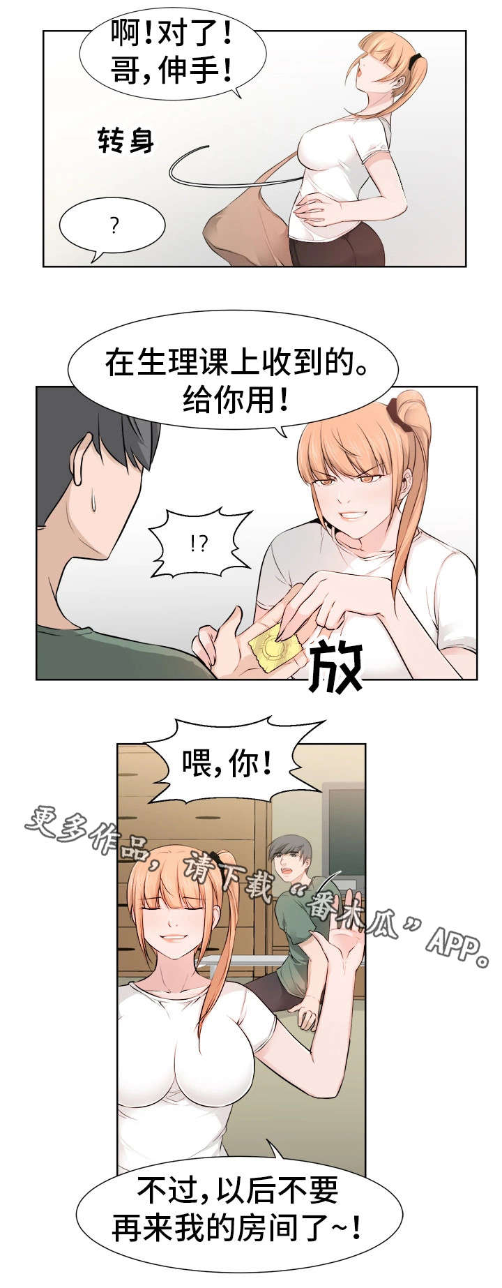 第37章：女友11