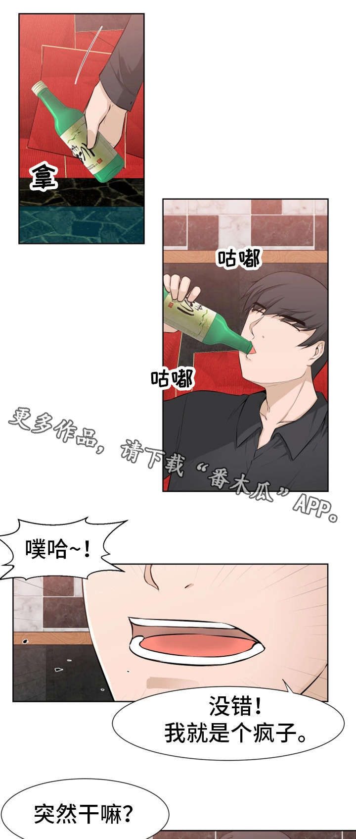 第43章：皇帝2