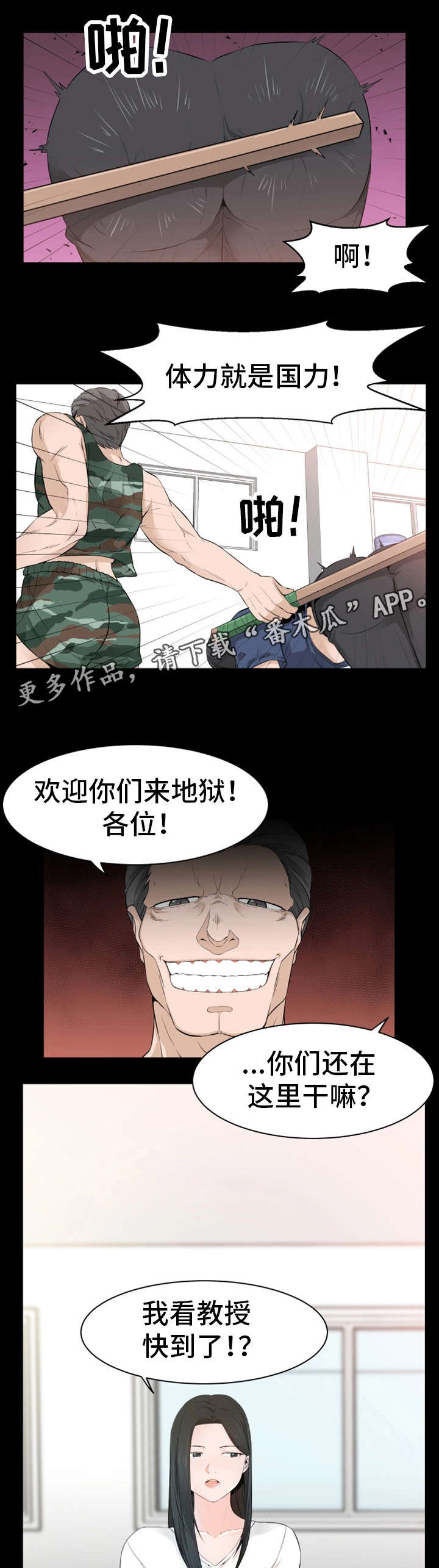 第34章：喜欢我吗7
