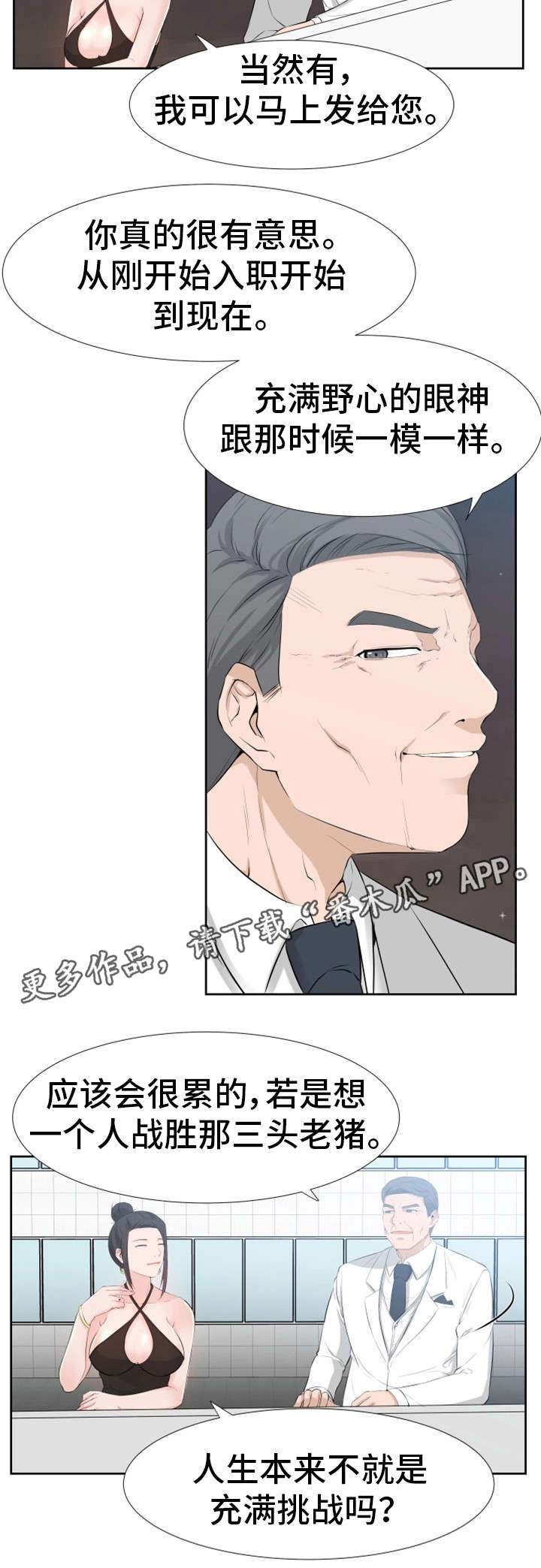 第29章：约会1
