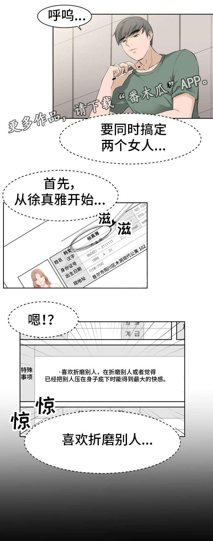 第34章：喜欢我吗1