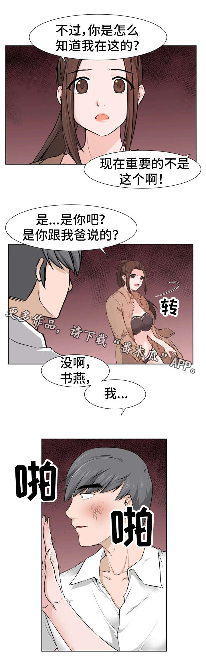 第20章：学长3